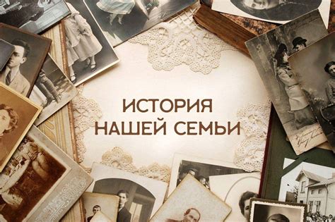 Организация данных в родословной книге: