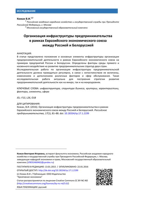 Организация инфраструктуры