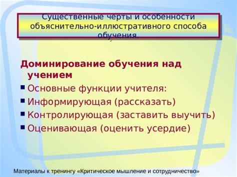 Организация обучения: особенности и уникальные черты