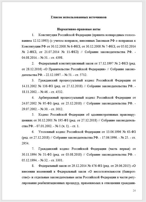 Организация секции статей в журнале: рекомендации и советы