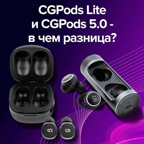 Организация синхронизации для cgpods lite - полный план действий