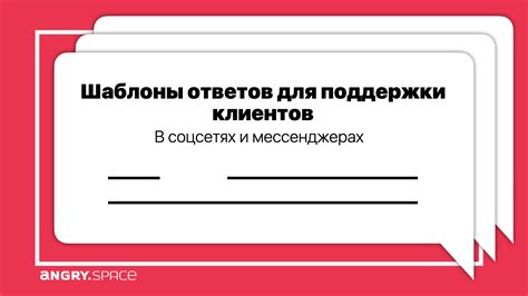 Организация службы поддержки технических вопросов для клиентов