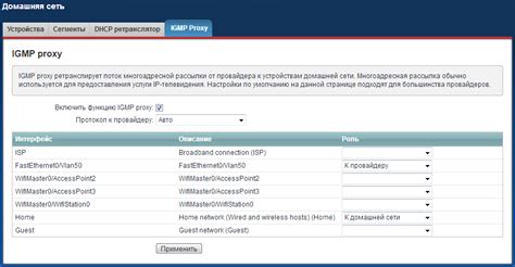 Организация VLAN для просмотра IPTV контента