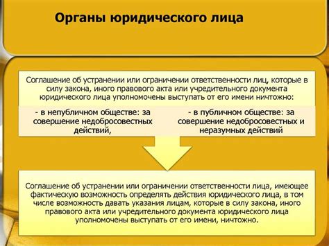 Органы: основные принципы функционирования