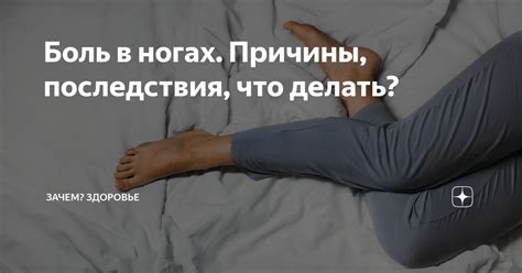 Оригиналный раздел статьи: "Причины ощущения холода в ногах у взрослых"