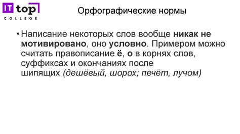 Орфографические нормы при написании выражения "обожаю"