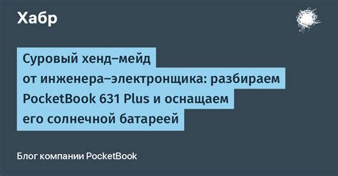 Осваиваем хенд-мейд настройки для большей контроля с огнеметом Canon