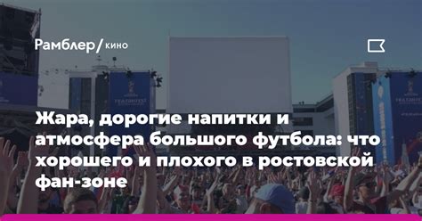 Освещение и атмосфера в приветственной зоне