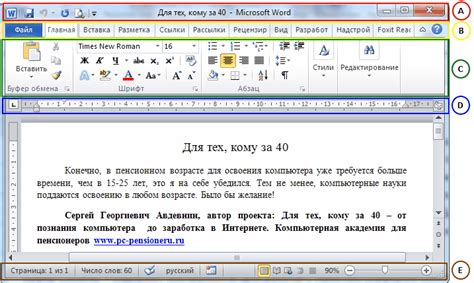 Освойте приемы форматирования текста в программе Microsoft Word