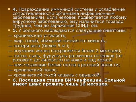 Ослабление сопротивляемости организма и повышение вероятности заболеваний