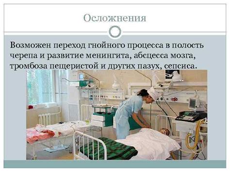 Осложнения гнойного процесса