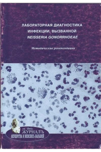 Осмотр и диагностика инфекции вызванной моллюсками