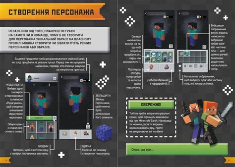 Осмысление понятия неигровых персонажей (НПС) в популярной игре Minecraft