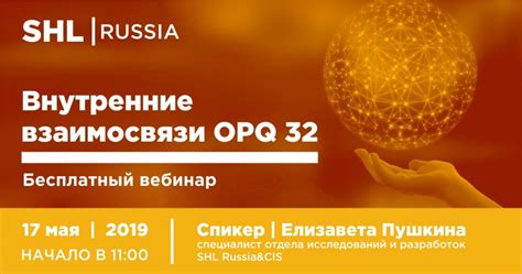 Осмыслите внутренние взаимосвязи слов: искрите, проживает, утоните истомившись