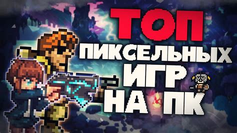 Основа для создания мощного оружия в пиксельной версии игры