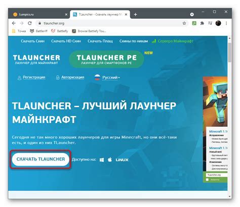 Основная информация о TLauncher и последней обновленной версии