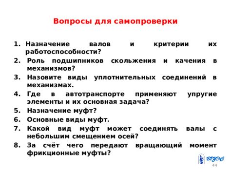 Основная функция валов и их важность в устройстве технических систем