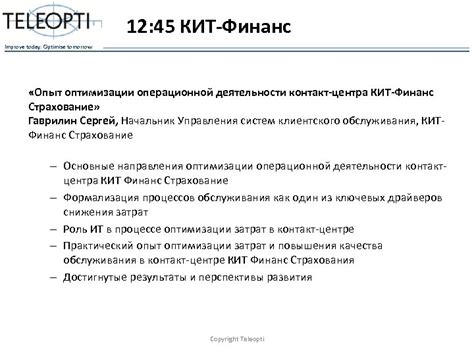 Основной принцип деятельности компании Кит Финанс