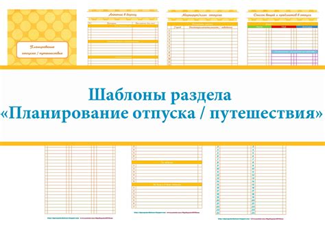 Основные аспекты планирования отпуска: выбор местоположения, продолжительность и финансовые вопросы