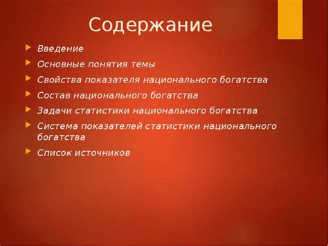 Основные богатства природы на просторах Российской Федерации