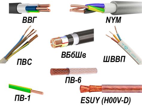 Основные виды проводов для разных видов монтажных работ