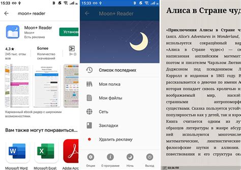 Основные возможности и интерфейс приложения Moon Reader