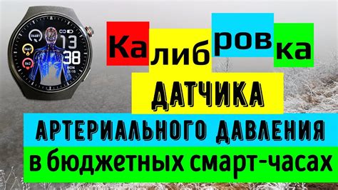 Основные компоненты датчика давления в часах