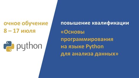 Основные концепции функционирования инструмента анализа журналов на языке Python