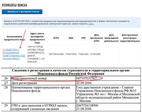 Основные методы контроля регистрационного кода ПФР