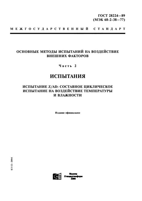 Основные методы разогревки и их воздействие на прочность оберегов