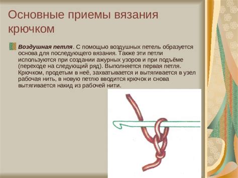 Основные методы увеличения количества петель при создании манишки: незаменимые приемы