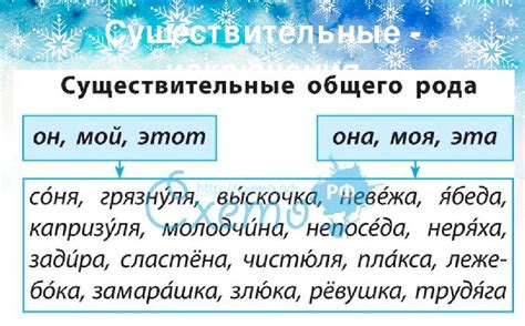 Основные особенности и различия общего рода в отличие от других форм рода