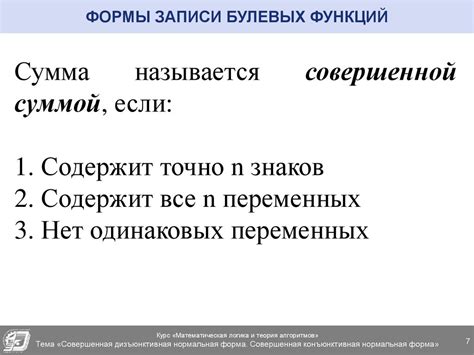 Основные понятия: карта Карно и Конъюнктивная нормальная форма