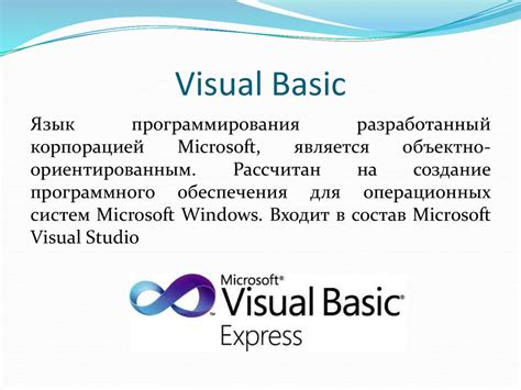 Основные понятия программирования с использованием Visual Basic в Microsoft Excel