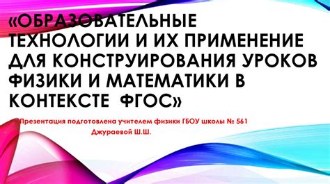 Основные понятия произведения в контексте математики для младшей школы