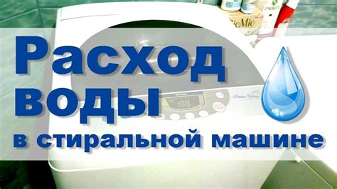 Основные признаки и последствия использования жесткой воды в стиральной машине