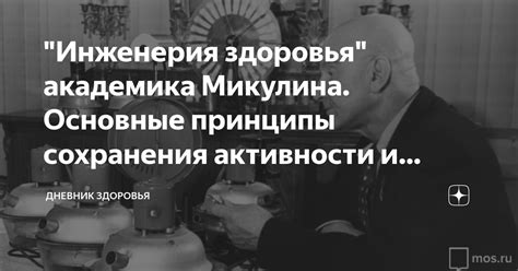 Основные принципы для поддержания состояния исторических останков