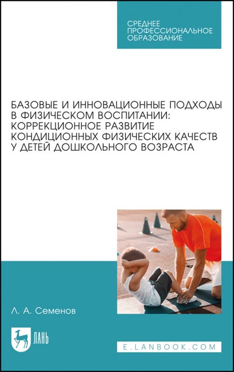 Основные принципы и подходы в обучении и воспитании