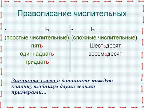 Основные принципы и примеры определения падежа числительных: уникальная презентация