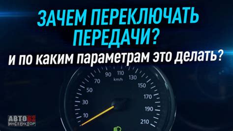 Основные принципы нейтральной передачи на механике: ключевые аспекты и превосходства