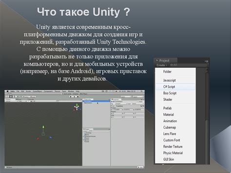 Основные принципы оживления виртуальных персонажей в среде Unity