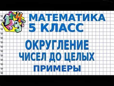 Основные принципы округления в программе для работы с таблицами