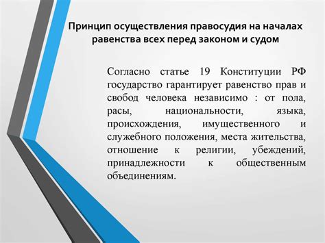 Основные принципы осуществления законодательной деятельности