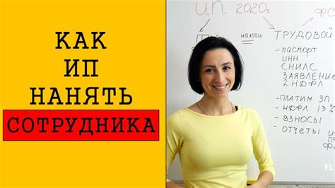 Основные принципы оформления сотрудника на дополнительную работу