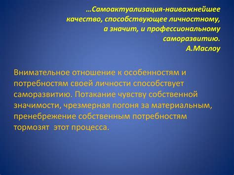 Основные принципы работы профессионала в психологической сфере