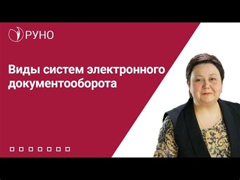 Основные принципы работы электронного документооборота для индивидуальных предпринимателей