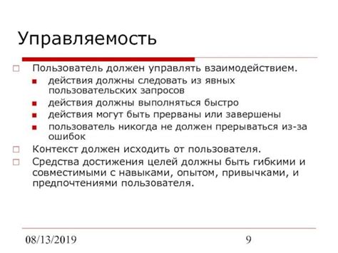 Основные принципы создания эффективного пользовательского опыта в Роблокс