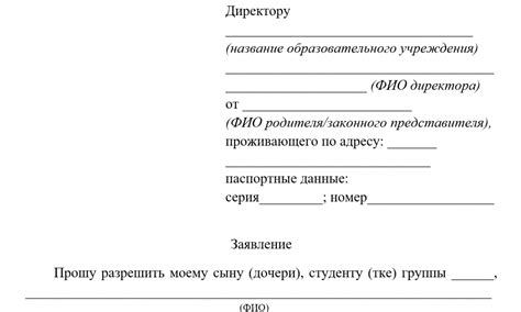 Основные принципы уведомления об отсутствии ребенка на занятиях