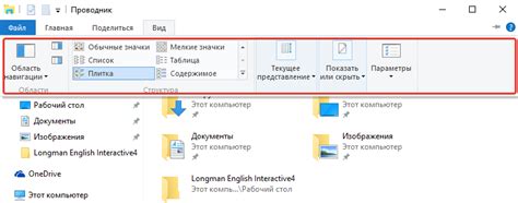 Основные принципы формирования папок для файлов: ценность правильного и подходящего нейминга