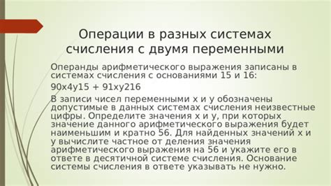 Основные принципы функционирования значений в десятичной системе численности